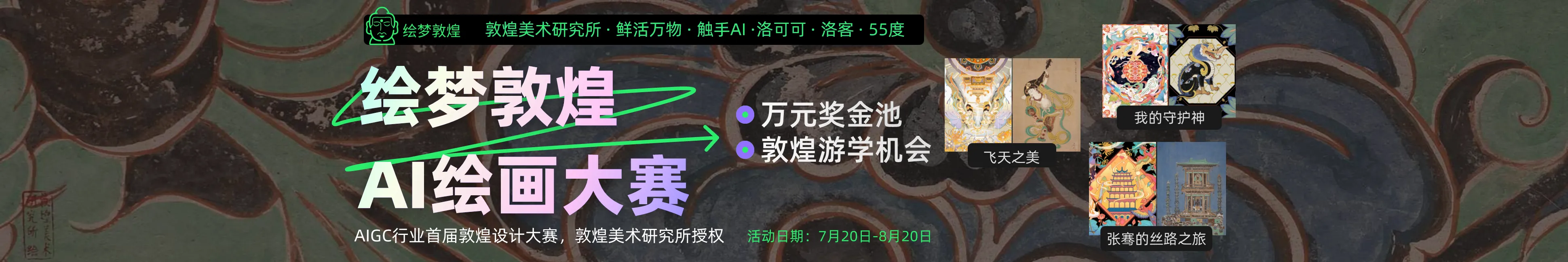 有哪些好用的AI绘画网站?