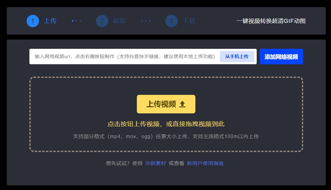 视频转GIF,这7个工具值得拥有,免费又不丢失太多画质!