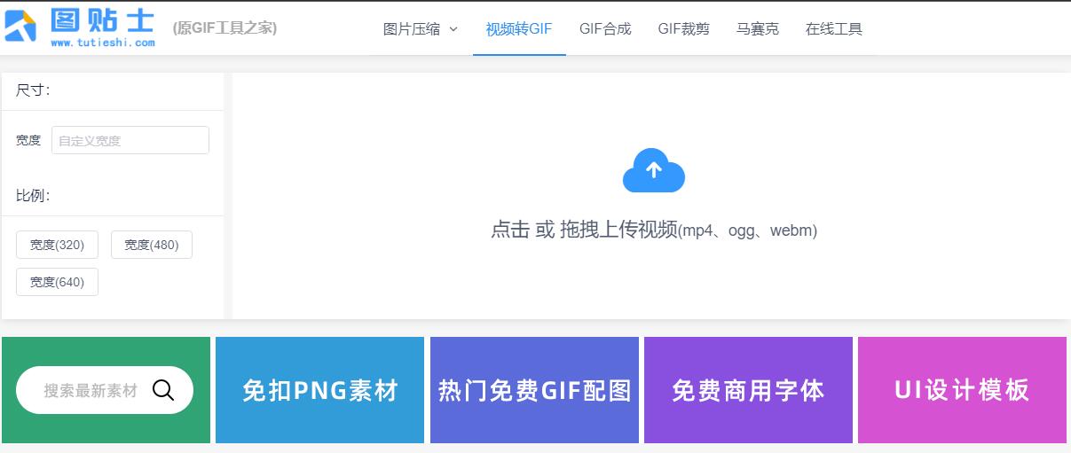 视频转GIF,这7个工具值得拥有,免费又不丢失太多画质!