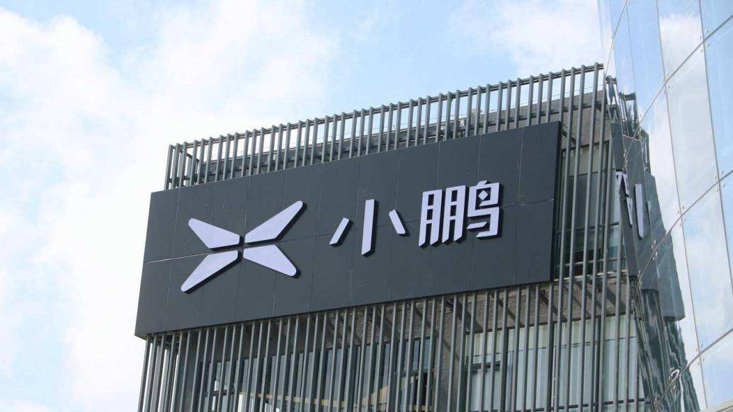 20230828090254663 最高总对价58亿港元!小鹏汽车宣布收购滴滴智能汽车开发业务资产