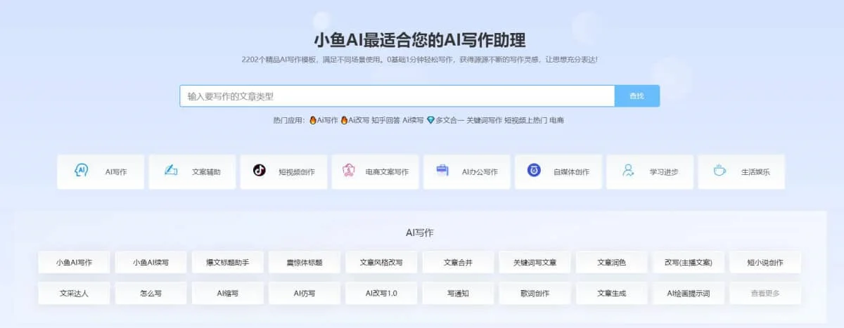 6个AI写作工具网站,以后写作再也不犯愁!