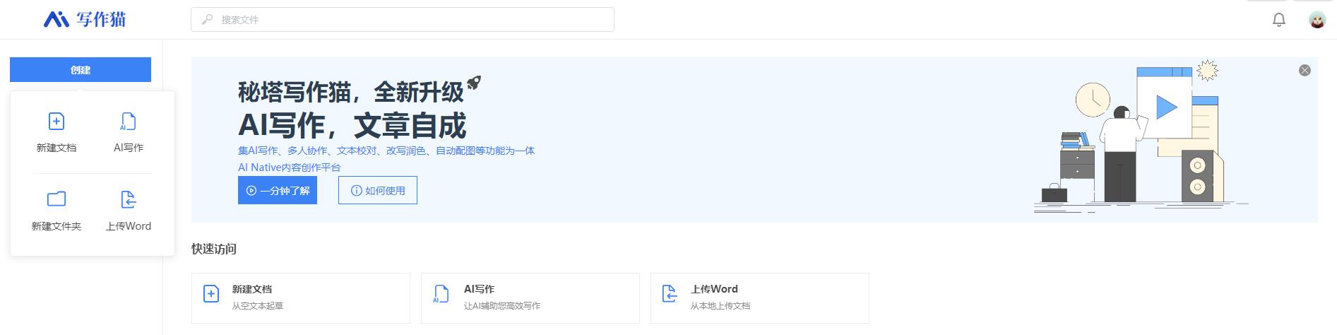 6个AI写作工具网站,以后写作再也不犯愁!