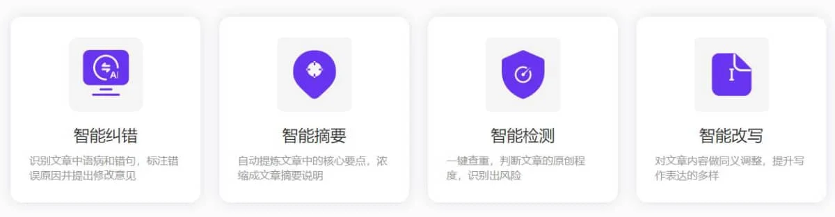 6个AI写作工具网站,以后写作再也不犯愁!