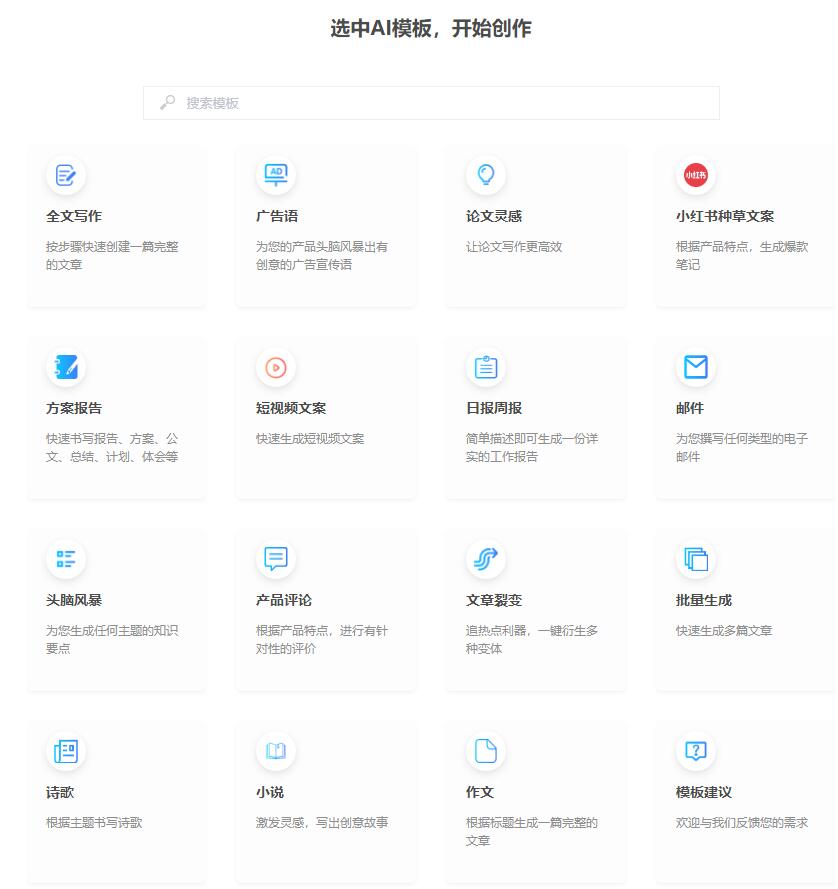 6个AI写作工具网站,以后写作再也不犯愁!