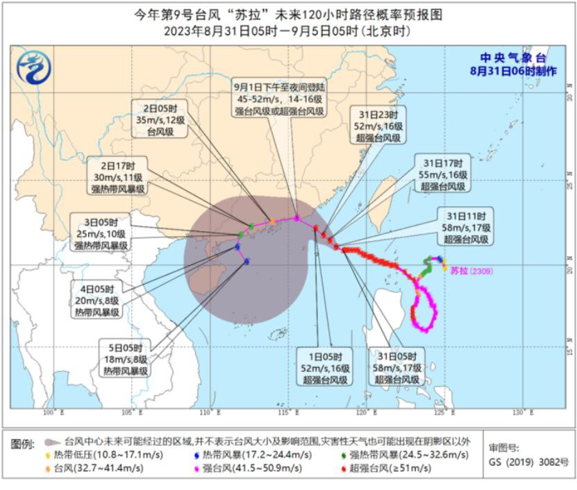 20230831060452562 台风“苏拉”逼近广东 中国气象台发布红色预警