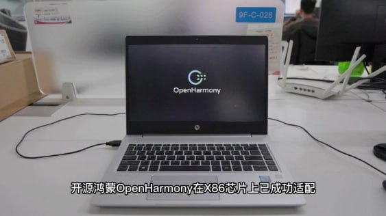 20230904163137395 华为前高管王成录称明年将有鸿蒙 PC 版系统
