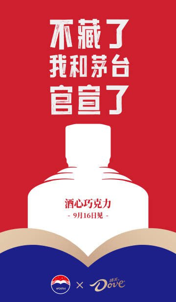 20230914163409709 德芙与茅台合作的酒心巧克力官宣9月16日上市