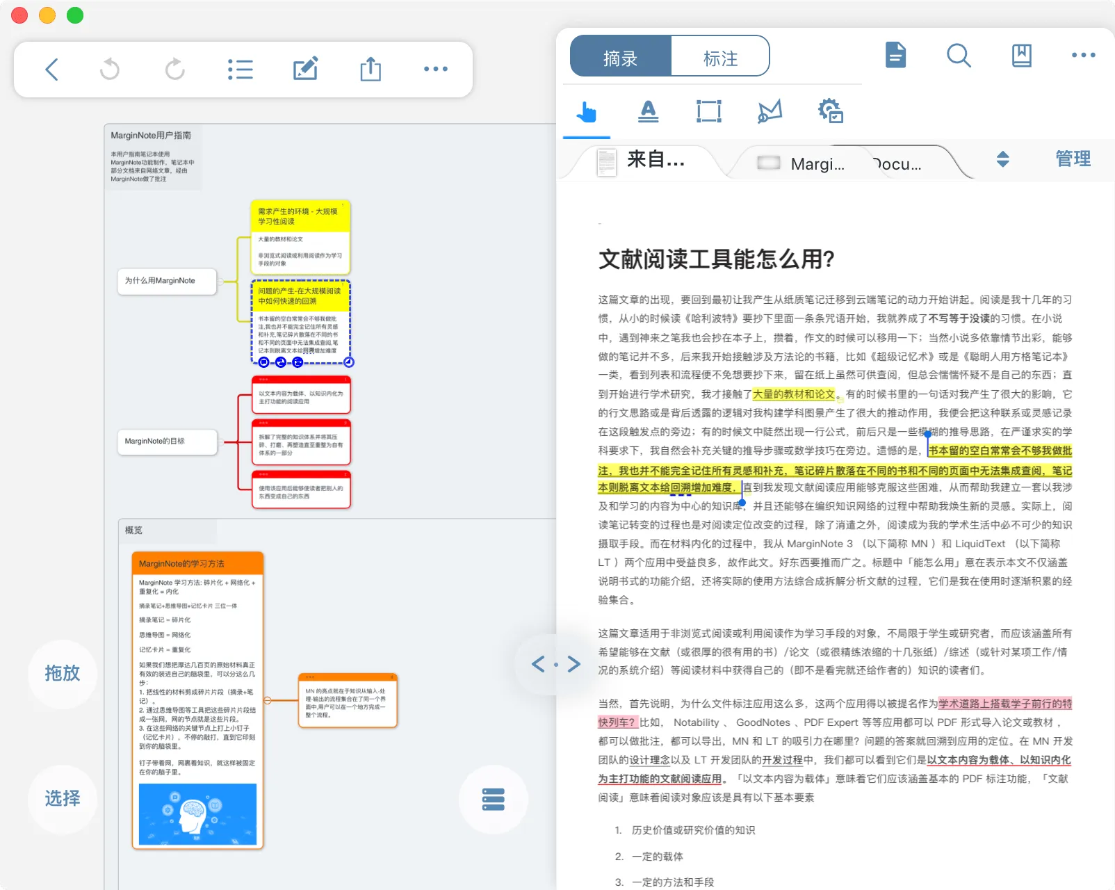 实用正版软件 6 折起 ,好工具助「荔」学习!