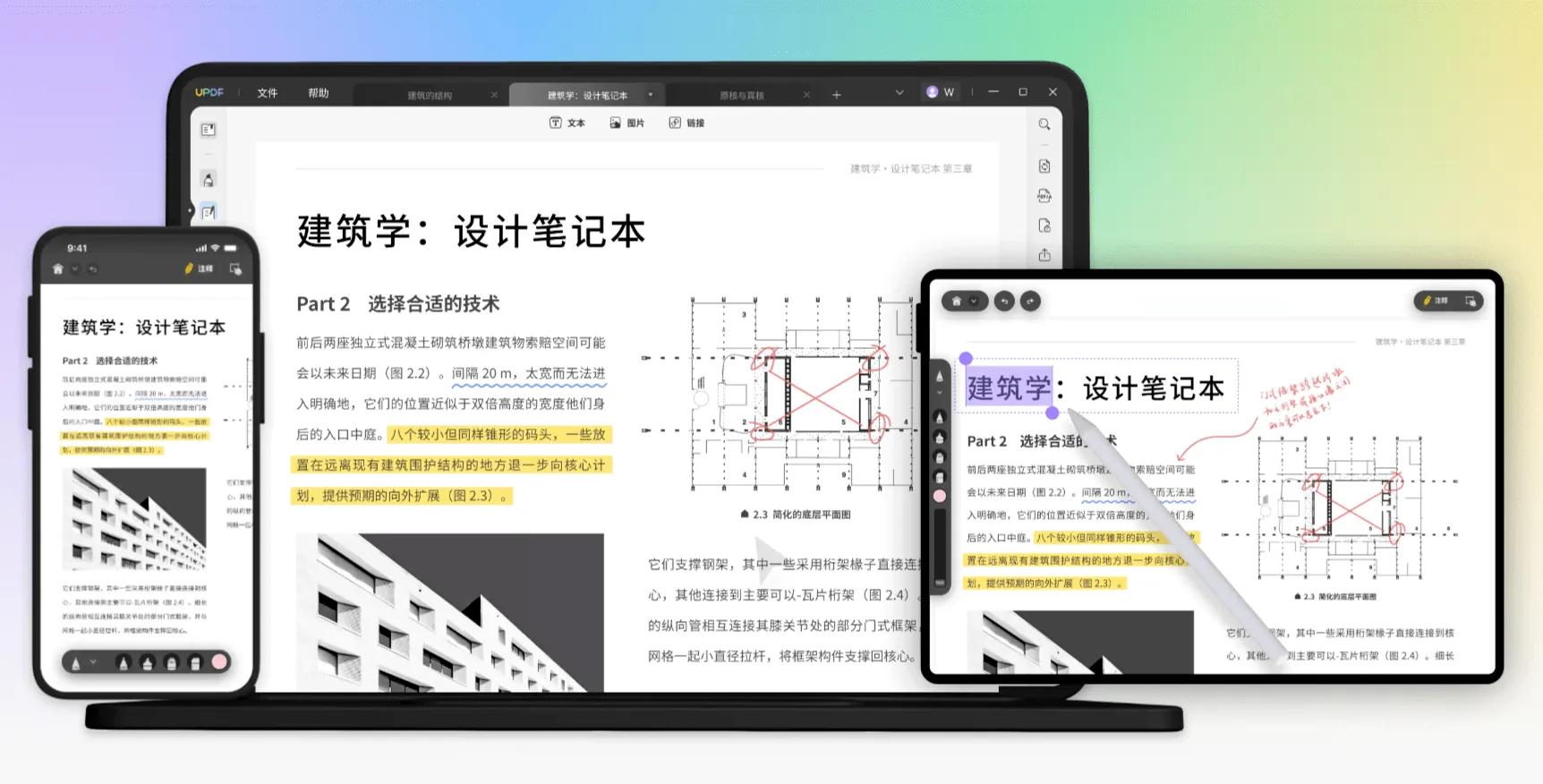 实用正版软件 6 折起 ,好工具助「荔」学习!