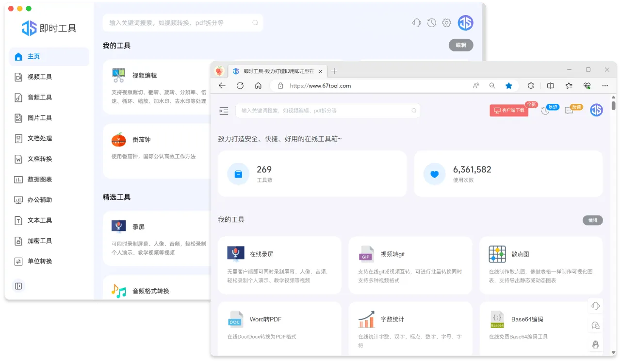 实用正版软件 6 折起 ,好工具助「荔」学习!