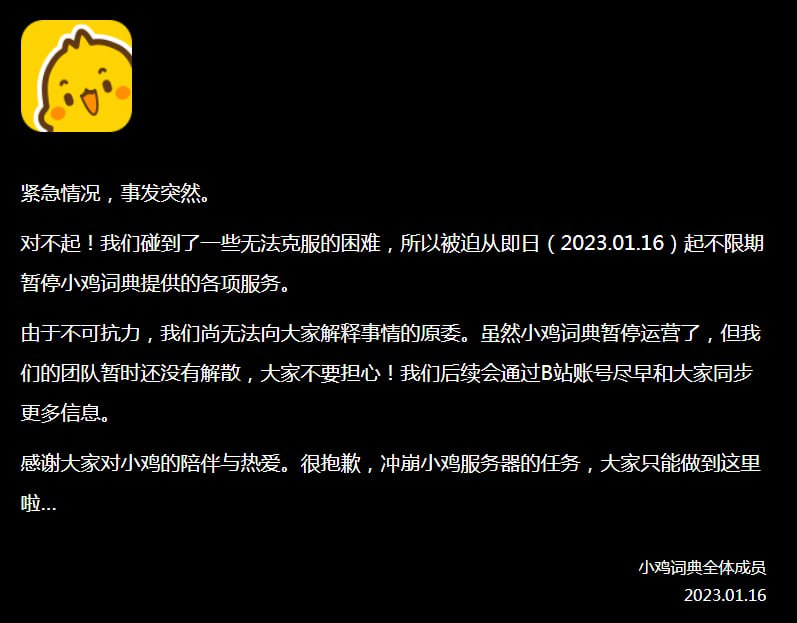 20230917071229653 小鸡词典告新浪微博“有梗百科”侵权案一审败诉