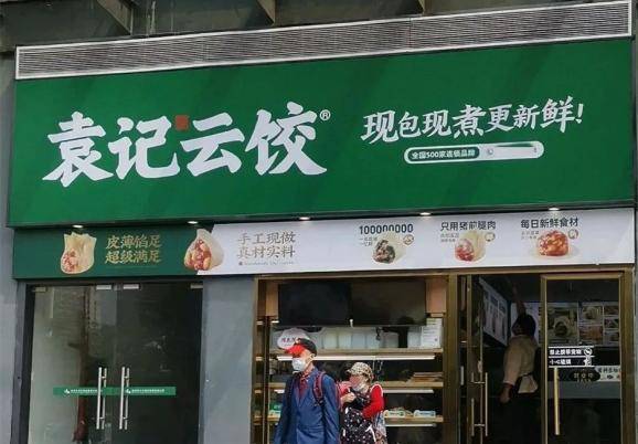 20230927082048665 “大妈现包”的袁记云饺其实是预制菜?“肉馅都冻半年了”