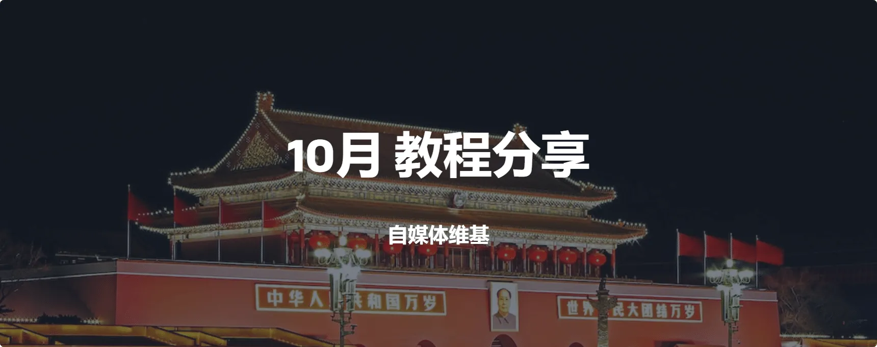 2023 10月教程分享 海量行业相关教程