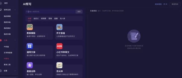 AIGC工具一帧秒创,在线图文转视频、AI数字人,一句话搞定AI生成视频