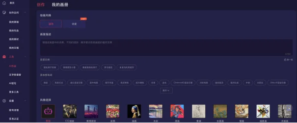 AIGC工具一帧秒创,在线图文转视频、AI数字人,一句话搞定AI生成视频