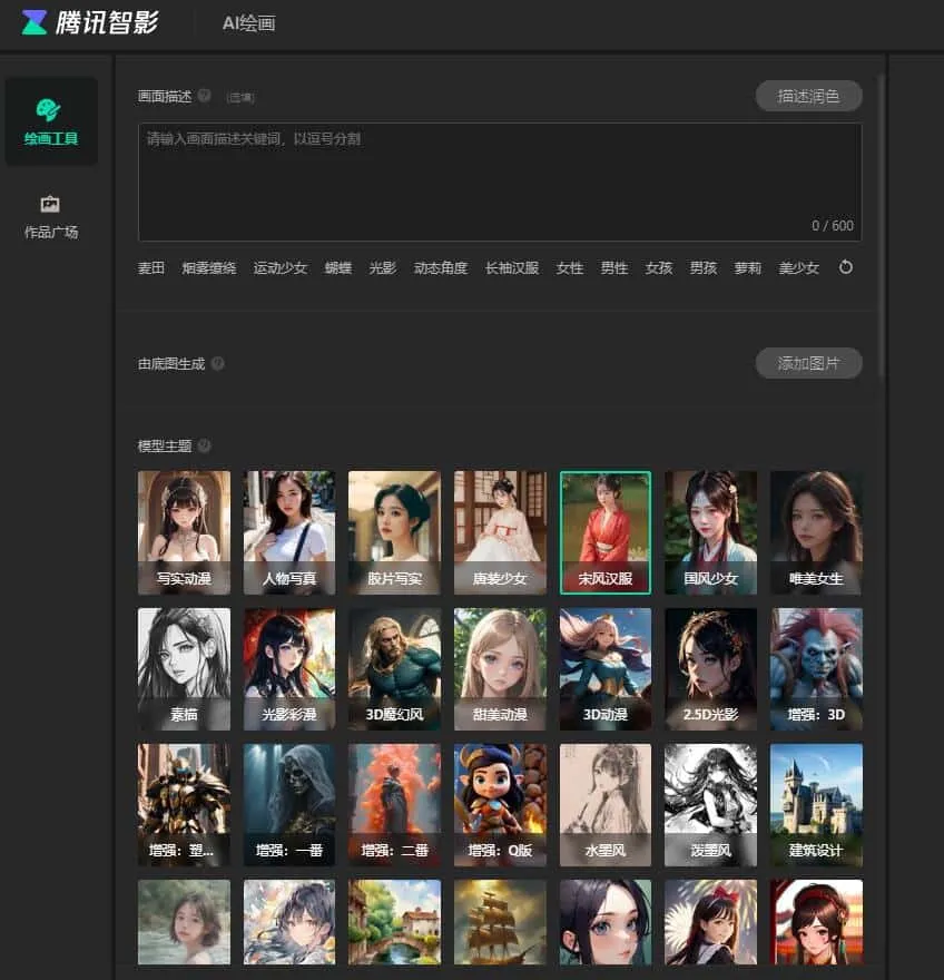腾讯智影 你要的全都有 一站式解决视频剪辑配音特效等工作!