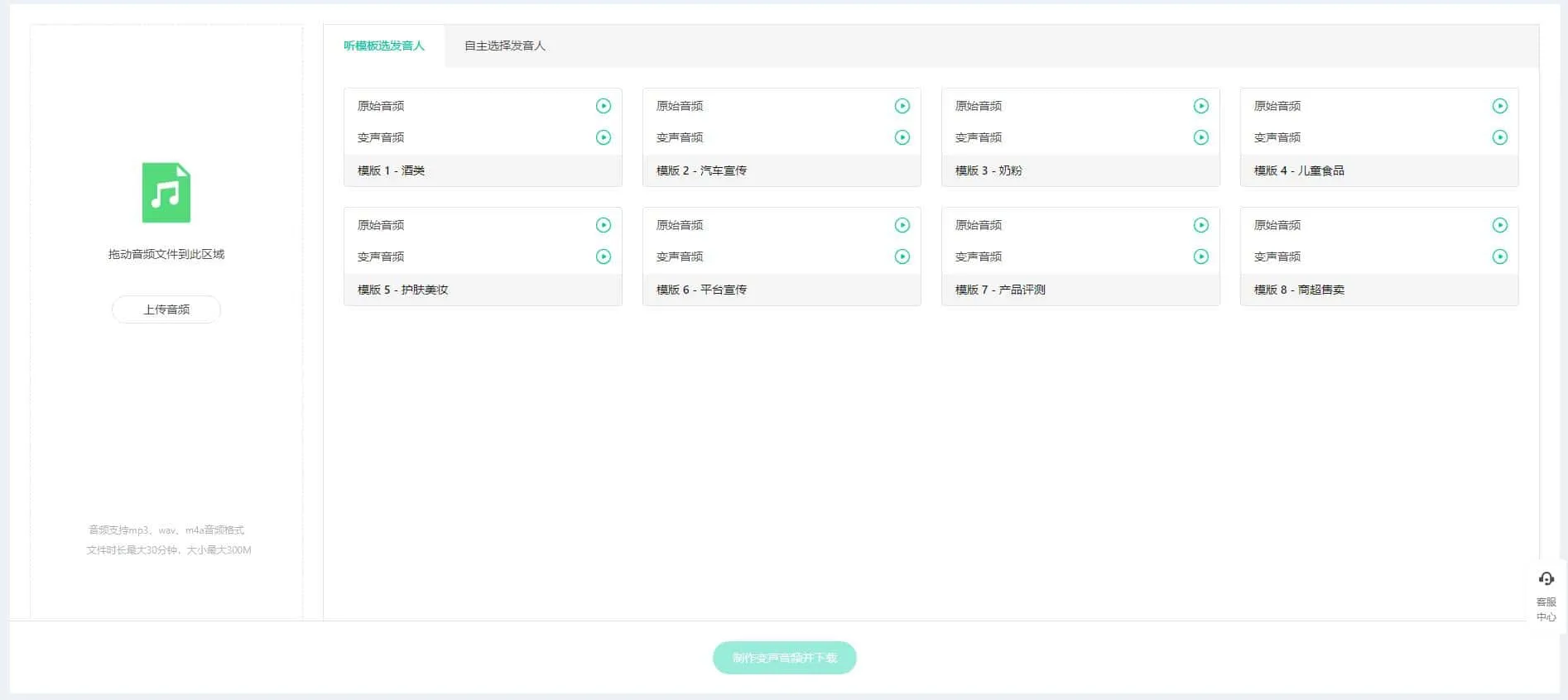 腾讯智影 你要的全都有 一站式解决视频剪辑配音特效等工作!