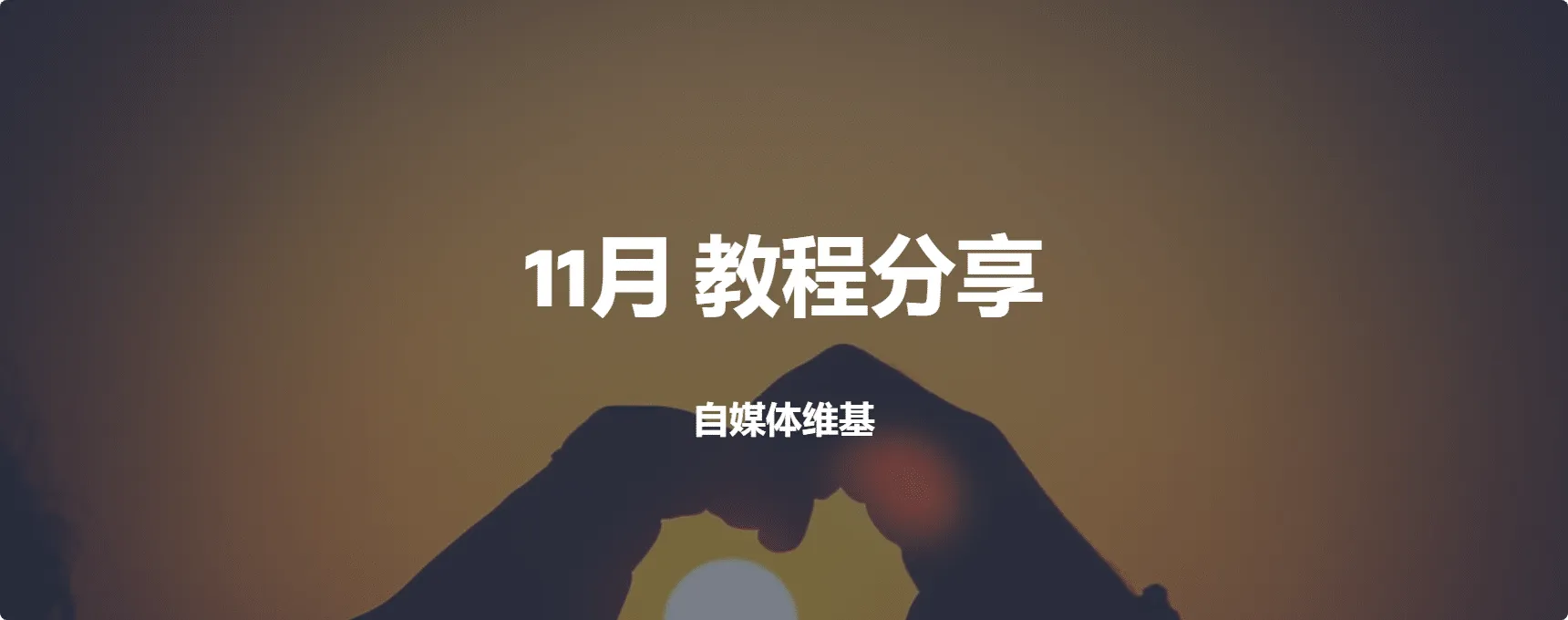 2023 11月教程分享 海量行业相关教程