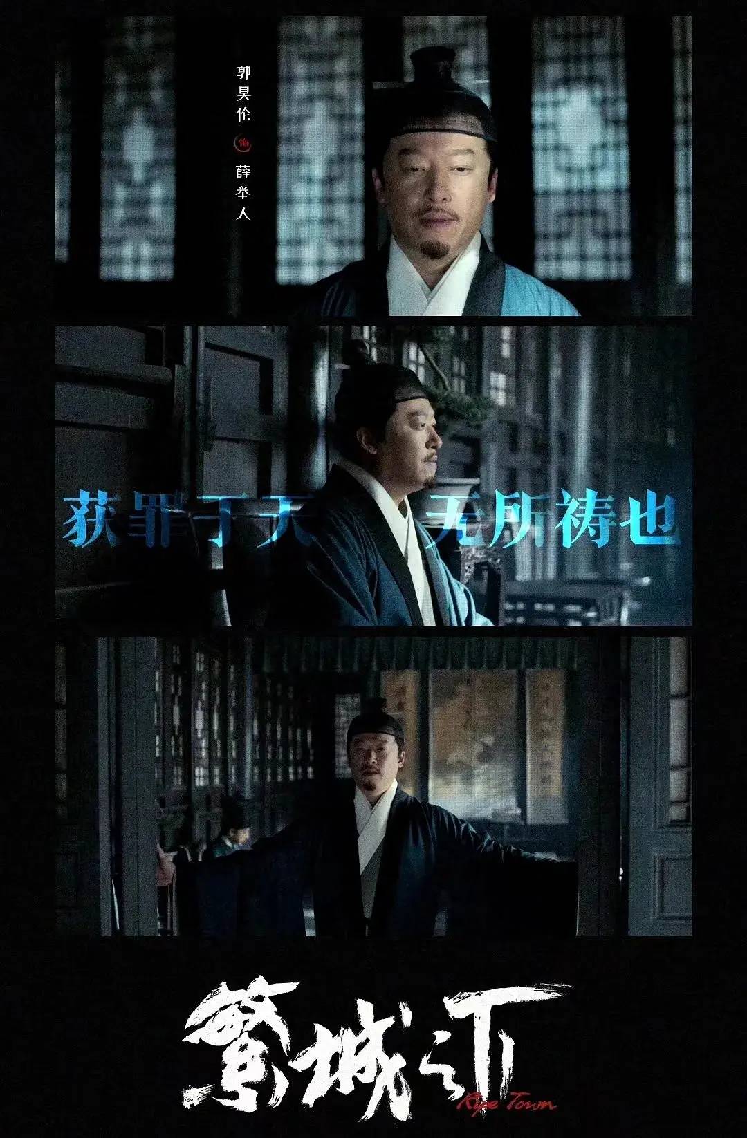 20231111085602733 繁城之下