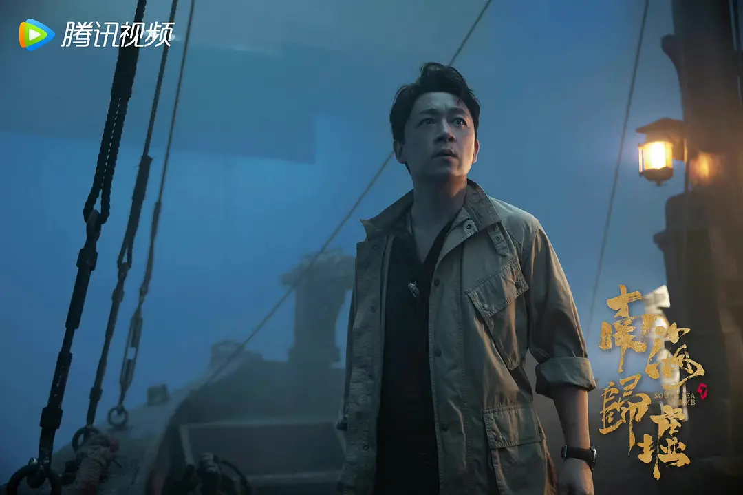 南海归墟 (2023)