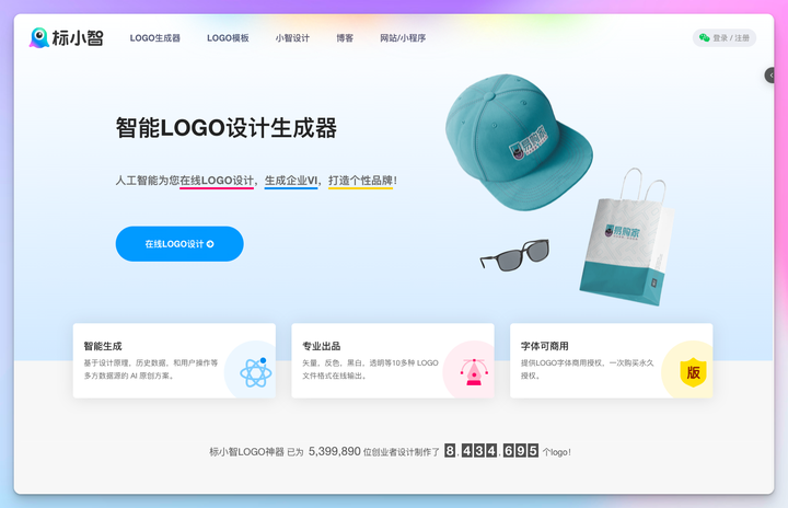 20231211140721394 AI Logo 生成器盘点:18个顶级AI商标设计工具·对比评测🔥