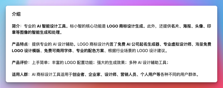 20231211140722197 AI Logo 生成器盘点:18个顶级AI商标设计工具·对比评测🔥