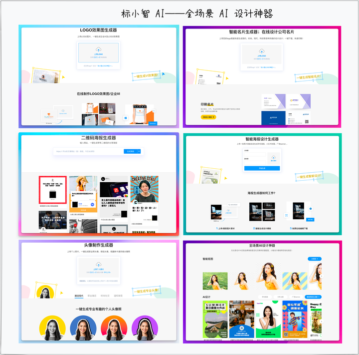 20231211140722641 AI Logo 生成器盘点:18个顶级AI商标设计工具·对比评测🔥