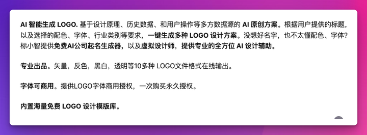 20231211140722876 AI Logo 生成器盘点:18个顶级AI商标设计工具·对比评测🔥