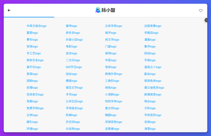 20231211140724163 AI Logo 生成器盘点:18个顶级AI商标设计工具·对比评测🔥