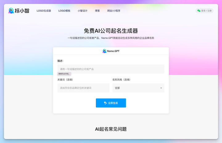 20231211140724192 AI Logo 生成器盘点:18个顶级AI商标设计工具·对比评测🔥