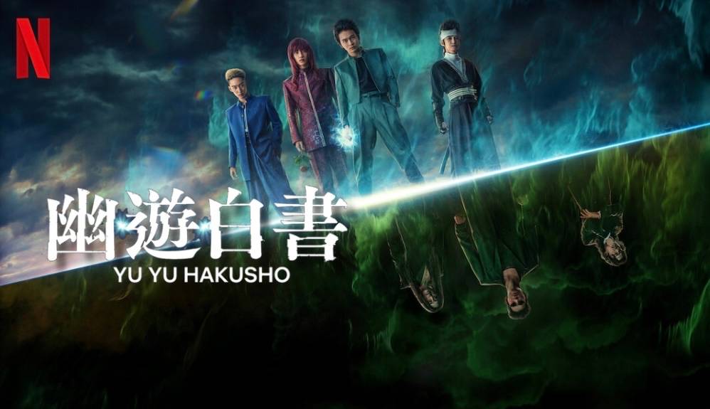 20231216065505570 幽游白书 幽☆遊☆白書