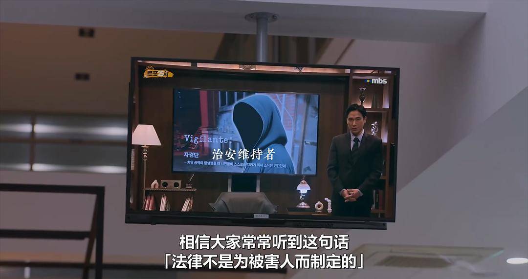 20231218070020656 非法正义 비질란테