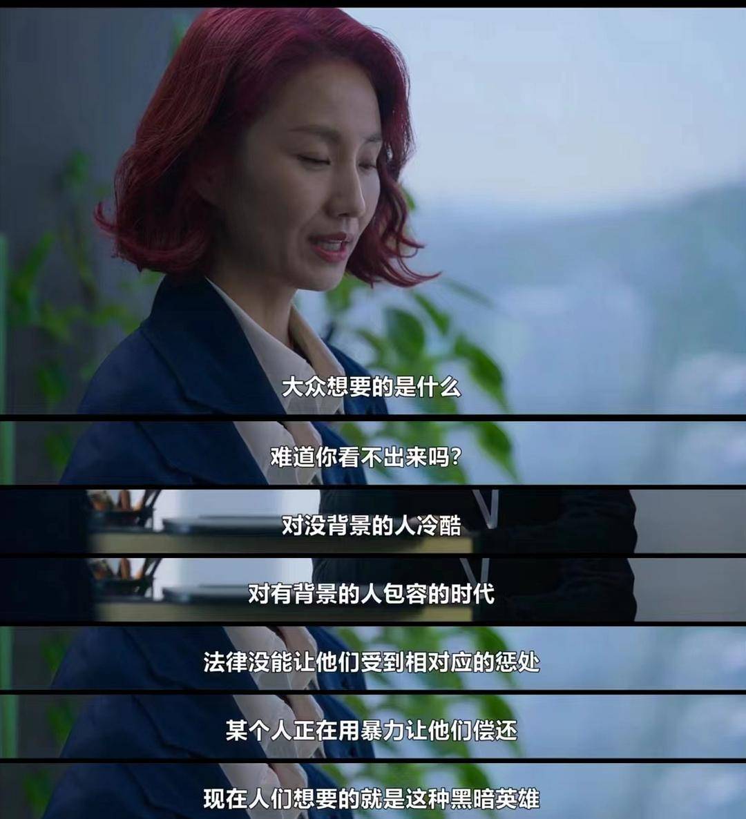 20231218070034167 非法正义 비질란테