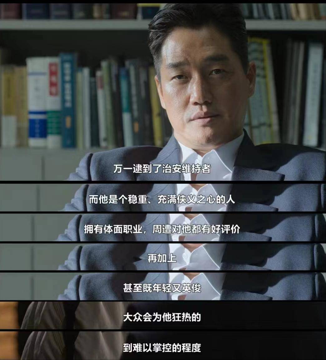 20231218070047847 非法正义 비질란테
