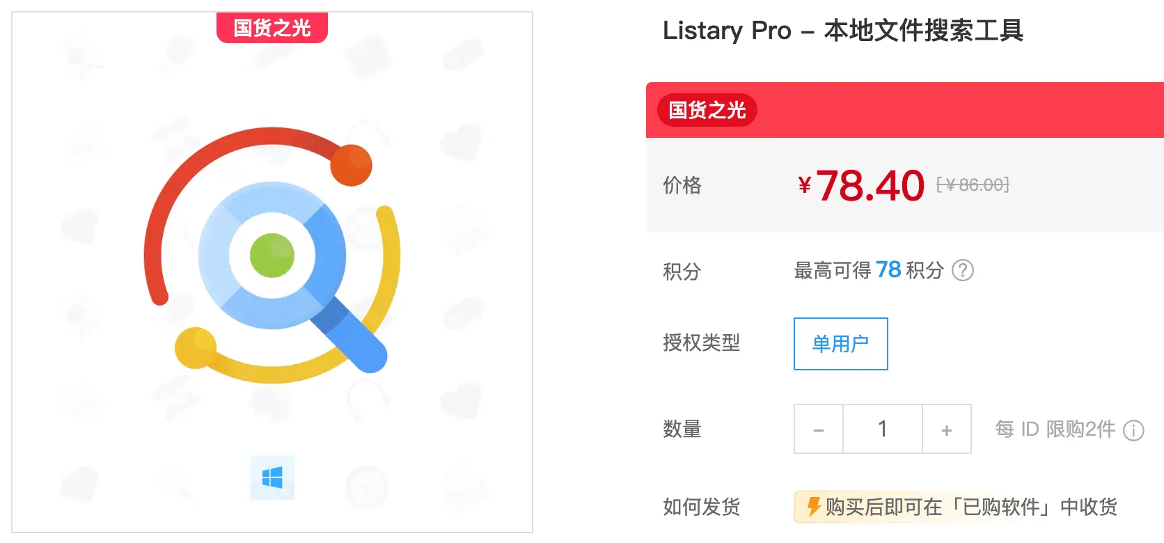 🎉【惊喜福利】国货之光大放异彩,5折起的超值优惠等你来抢!🛍️