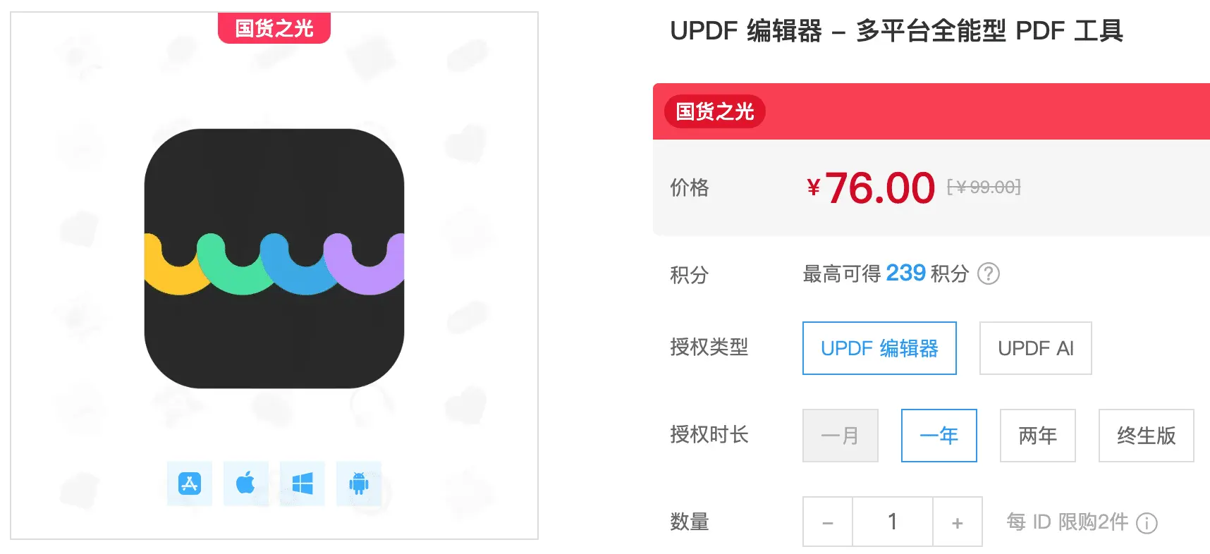🎉【惊喜福利】国货之光大放异彩,5折起的超值优惠等你来抢!🛍️