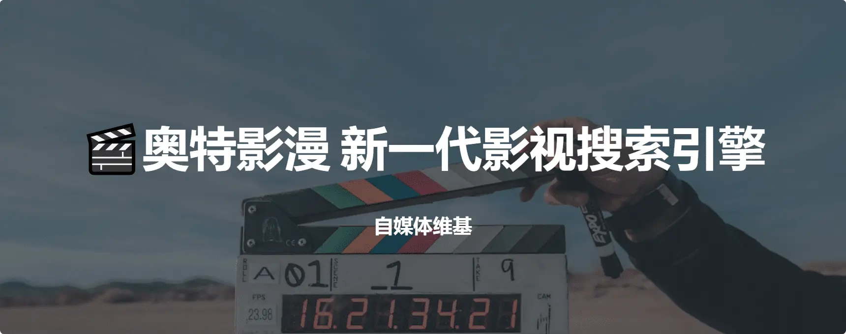 🎬电影网站老失效,在线看电影电视剧找资源太麻烦怎么办?