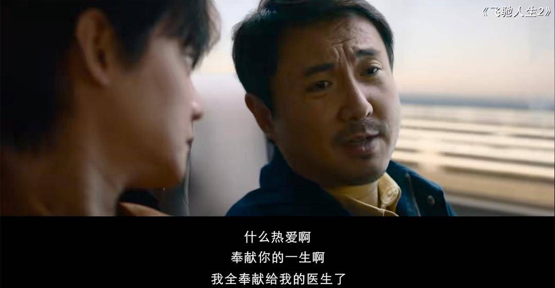 20240221085313348 飞驰人生2 (2024)