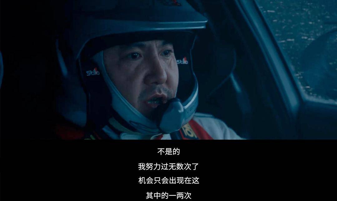 20240221085325379 飞驰人生2 (2024)