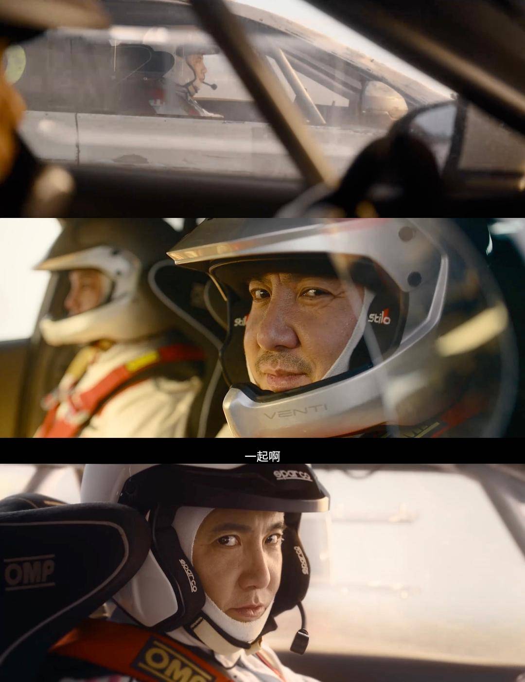 20240221085346870 飞驰人生2 (2024)