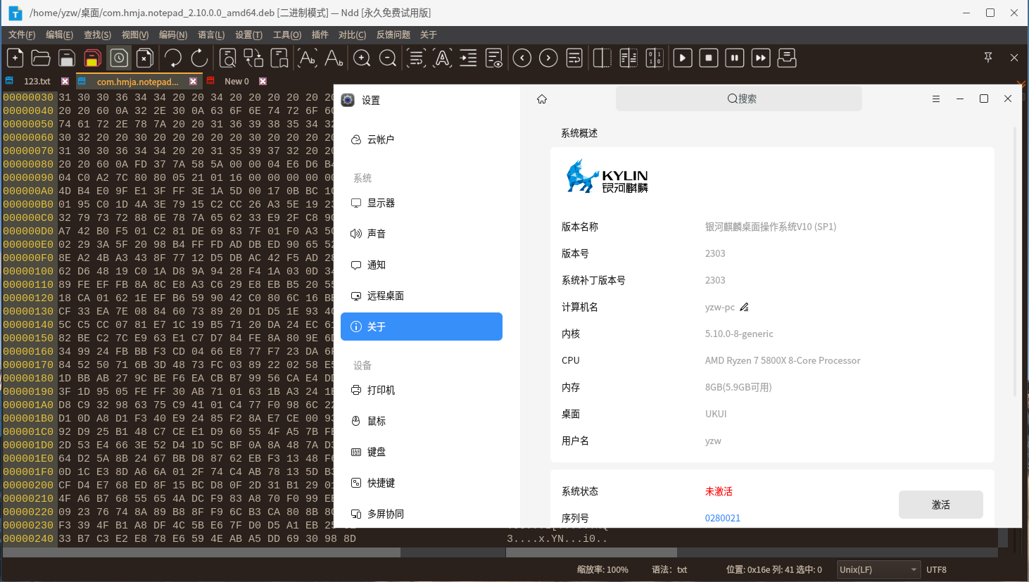 20240225153154742 Notepad--