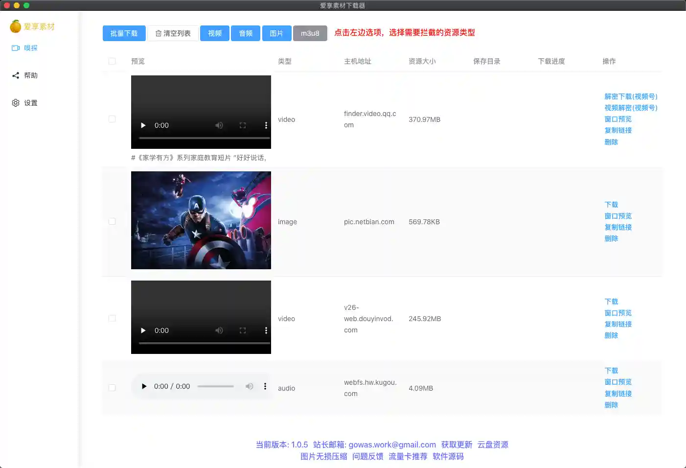 Res-downloader