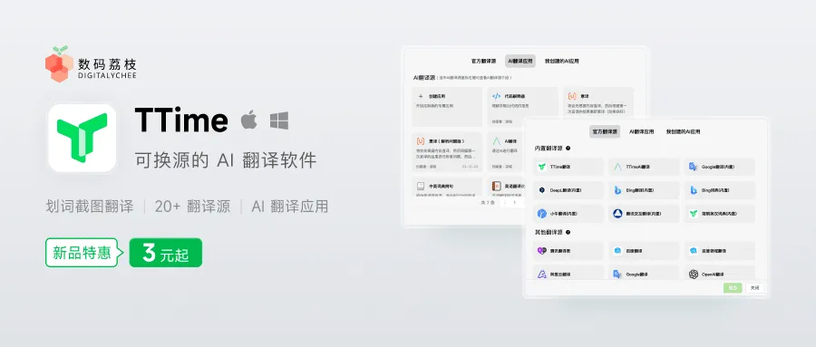 🔍🖥️ 再添新品:TTime & Object Desktop,工具控必看!👀🔥