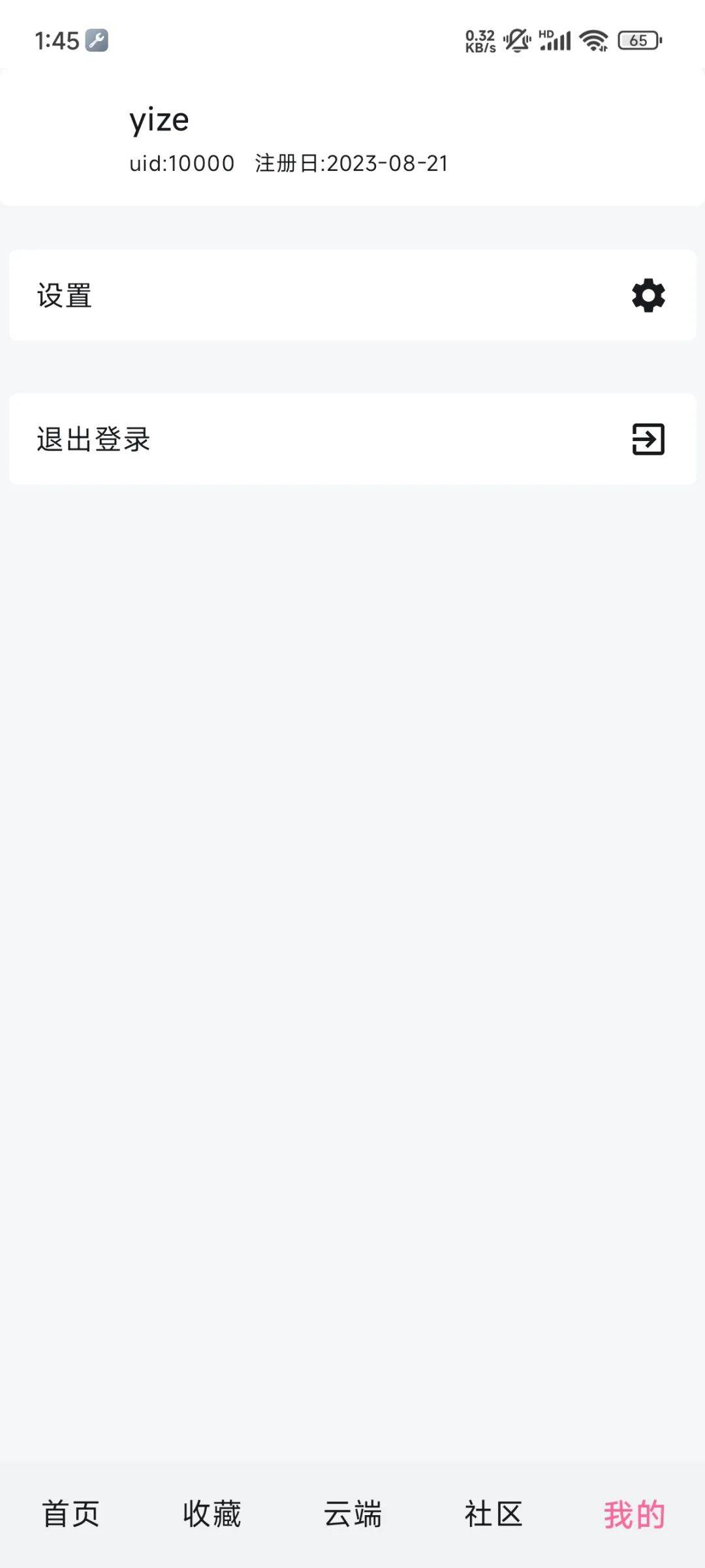 20240326072505370 磁力管家
