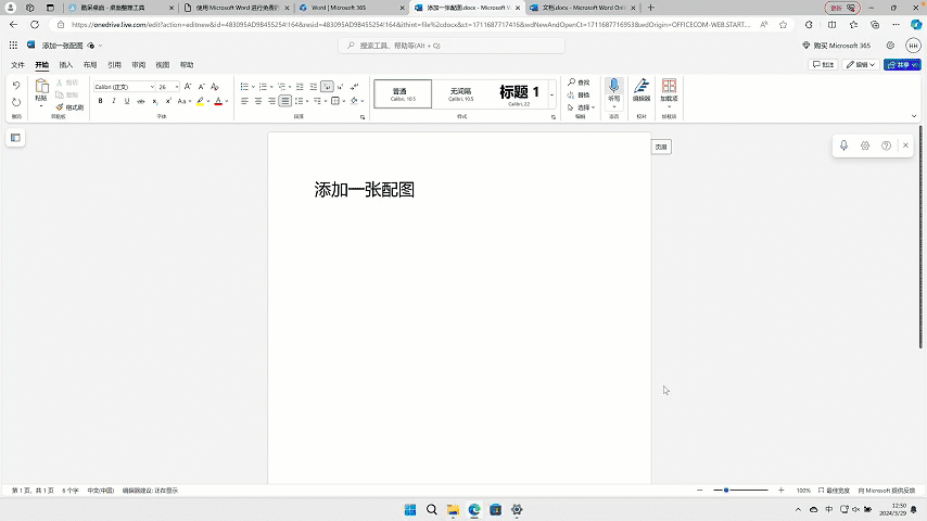 桌面清理好助手,终身版酷呆桌面仅需35元