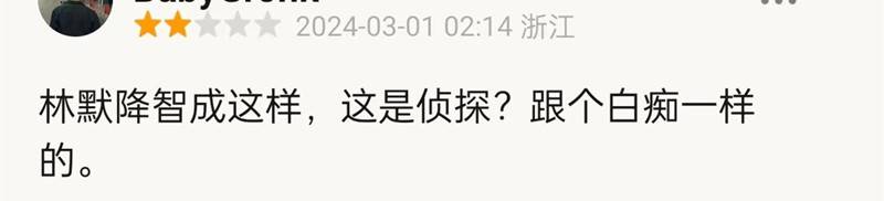 20240414082440623 唐人街探案2 (2024)
