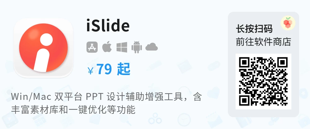 iSlide