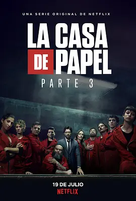 纸钞屋 第三季 La casa de papel Season 3 (2019)