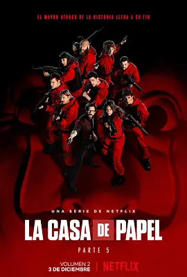 纸钞屋 第五季 La casa de papel Season 5 (2021)
