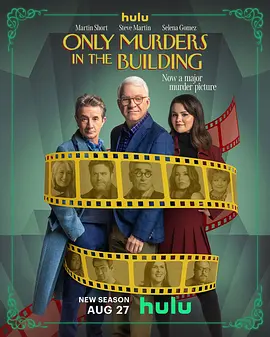 大楼里只有谋杀 第四季 Only Murders in the Building Season 4 (2024)